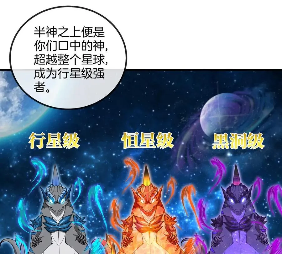 第194话 拜见老祖宗 第36页