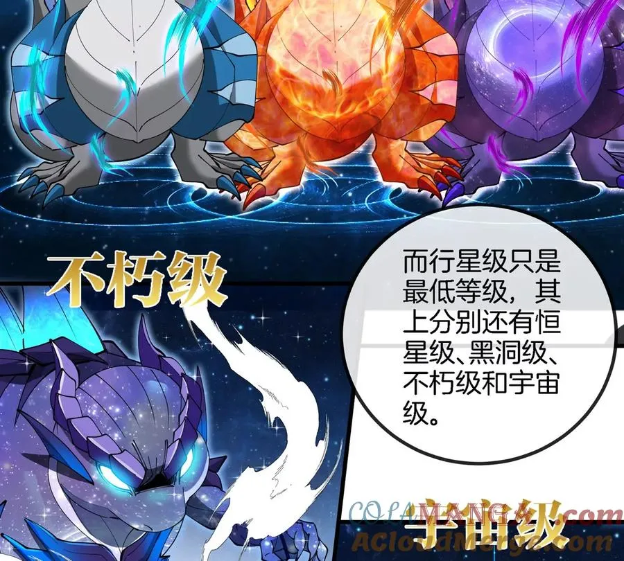 第194话 拜见老祖宗 第37页