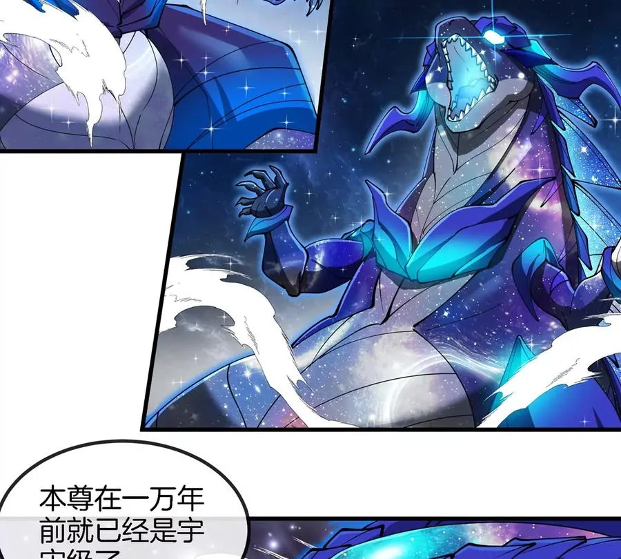 第194话 拜见老祖宗 第38页