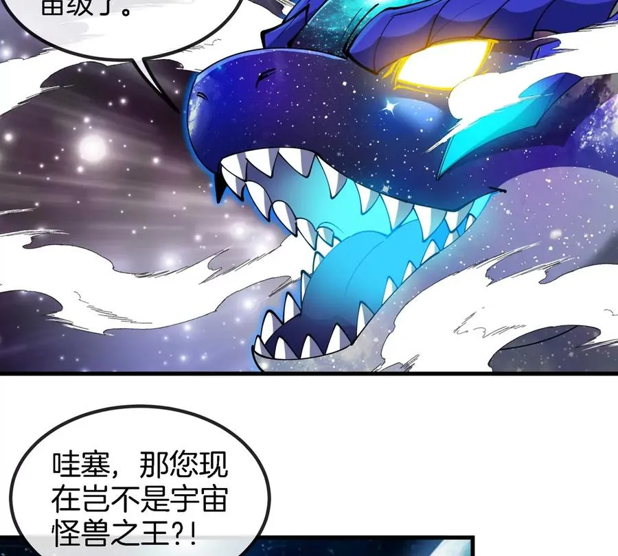 第194话 拜见老祖宗 第39页