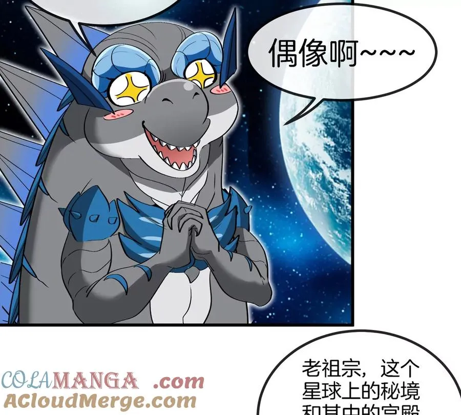 第194话 拜见老祖宗 第40页