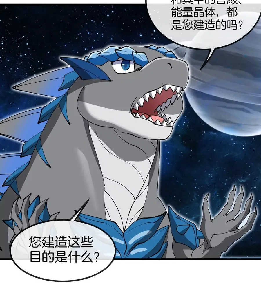 第194话 拜见老祖宗 第41页
