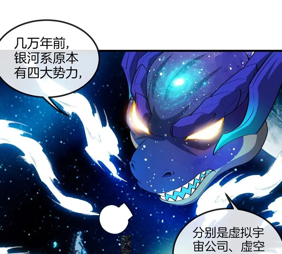 第194话 拜见老祖宗 第42页