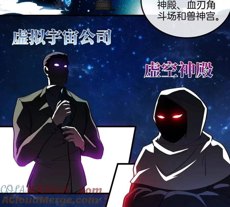 第194话 拜见老祖宗 第43页