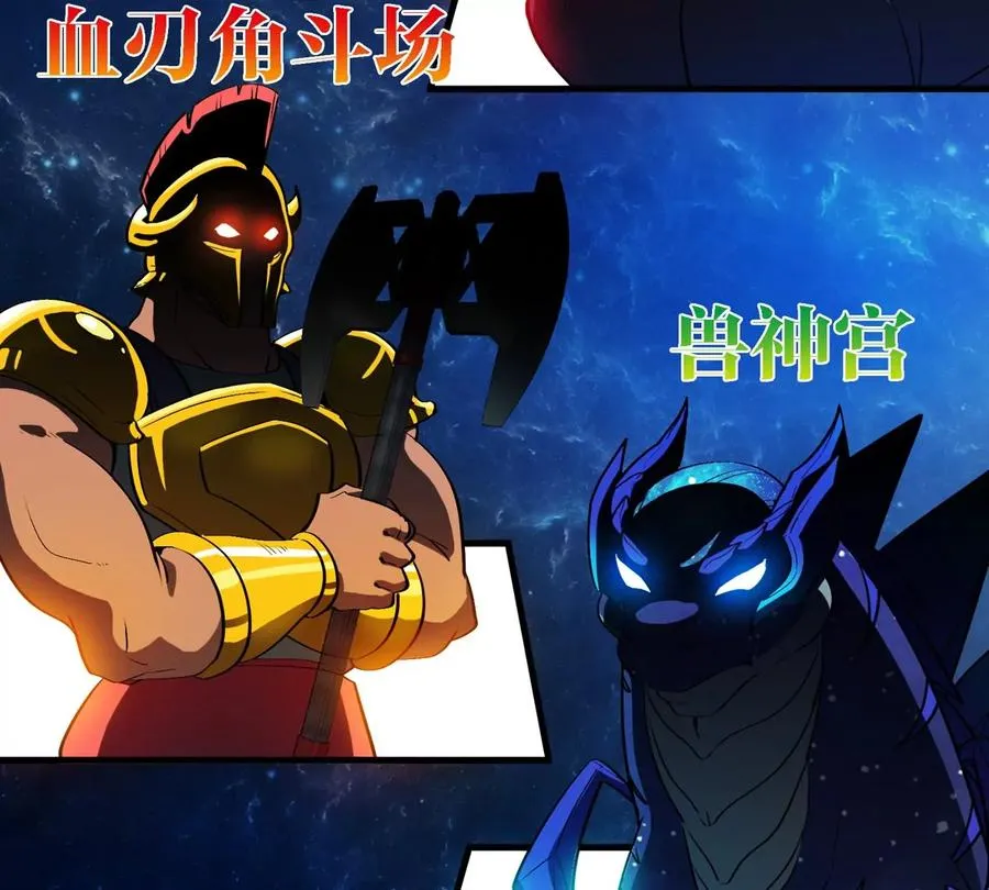 第194话 拜见老祖宗 第44页