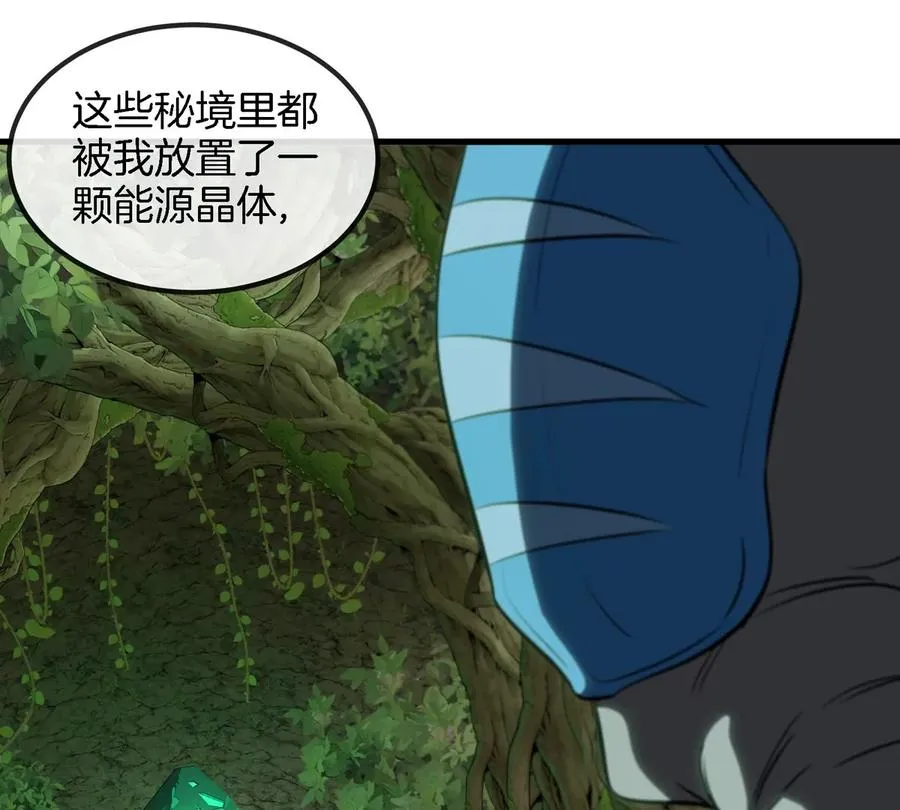 第194话 拜见老祖宗 第48页