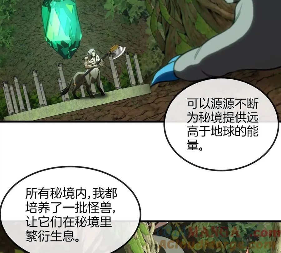 第194话 拜见老祖宗 第49页