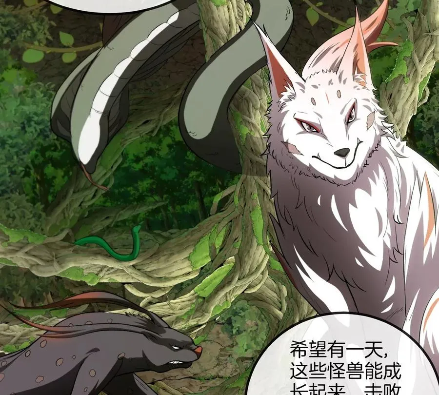 第194话 拜见老祖宗 第50页