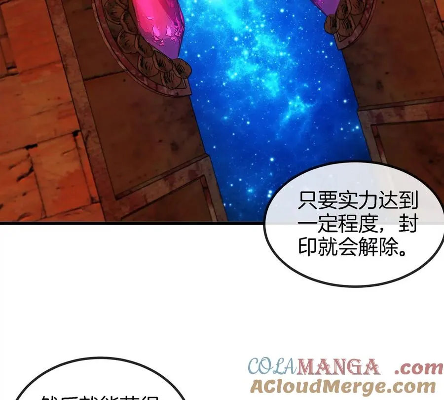 第194话 拜见老祖宗 第52页