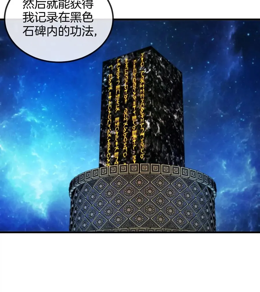 第194话 拜见老祖宗 第53页