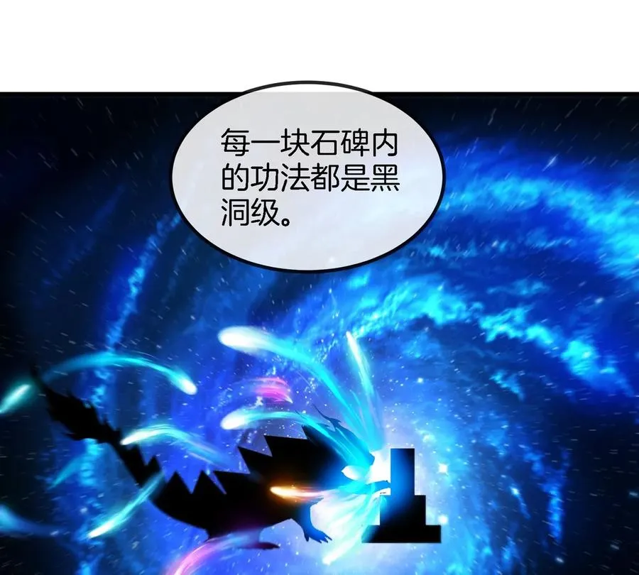 第194话 拜见老祖宗 第54页