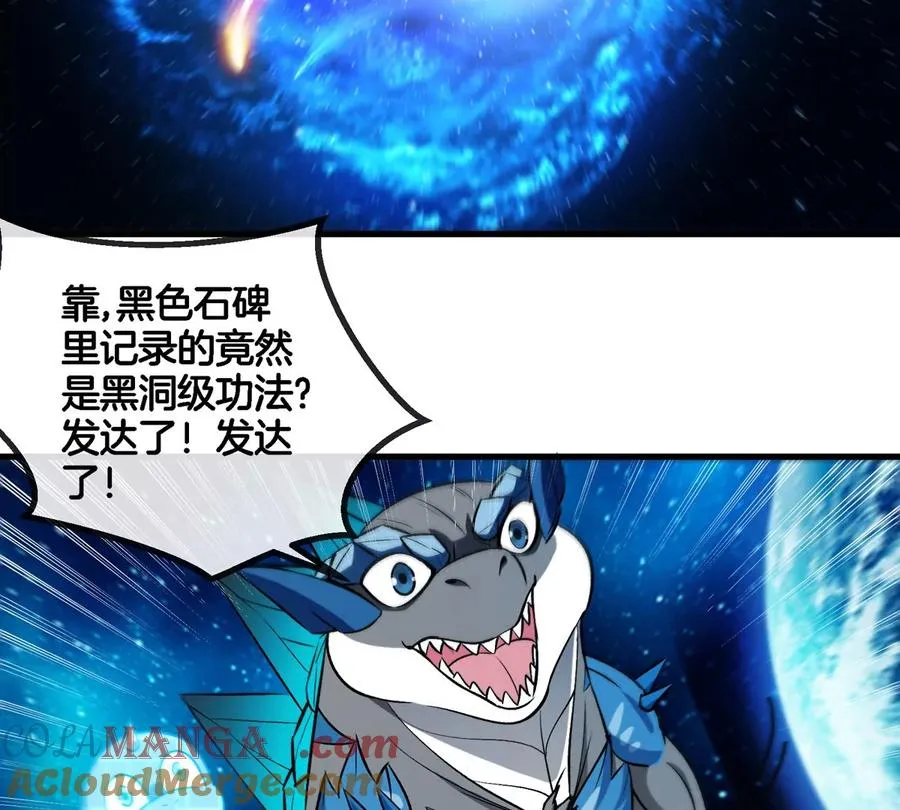 第194话 拜见老祖宗 第55页