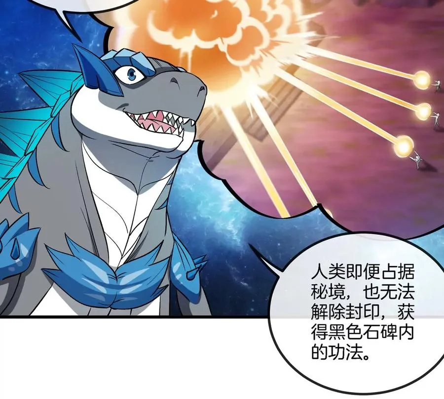 第194话 拜见老祖宗 第57页