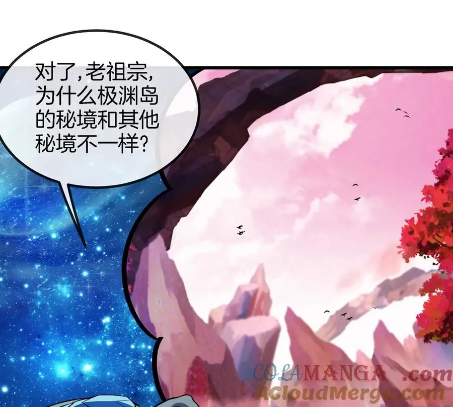 第194话 拜见老祖宗 第58页