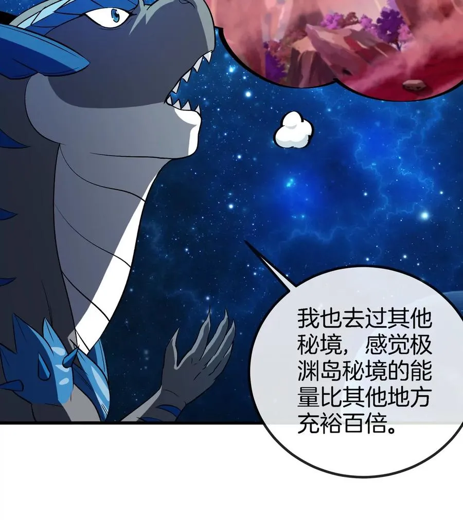 第194话 拜见老祖宗 第59页