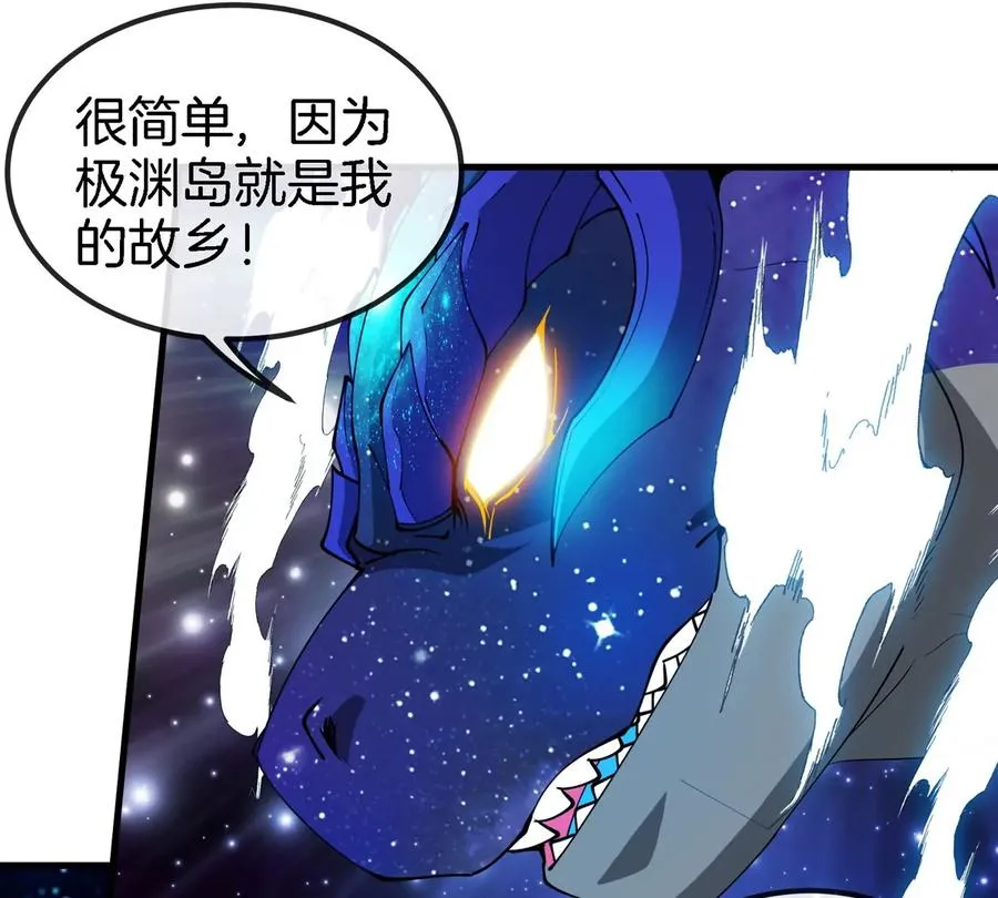 第194话 拜见老祖宗 第60页