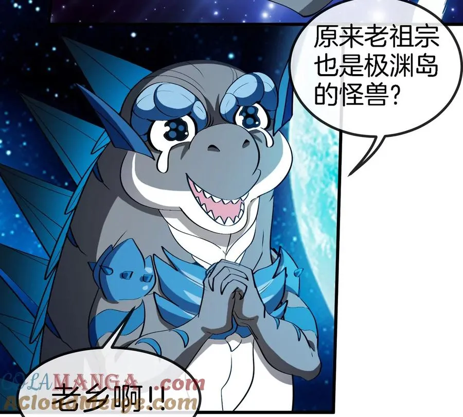 第194话 拜见老祖宗 第61页