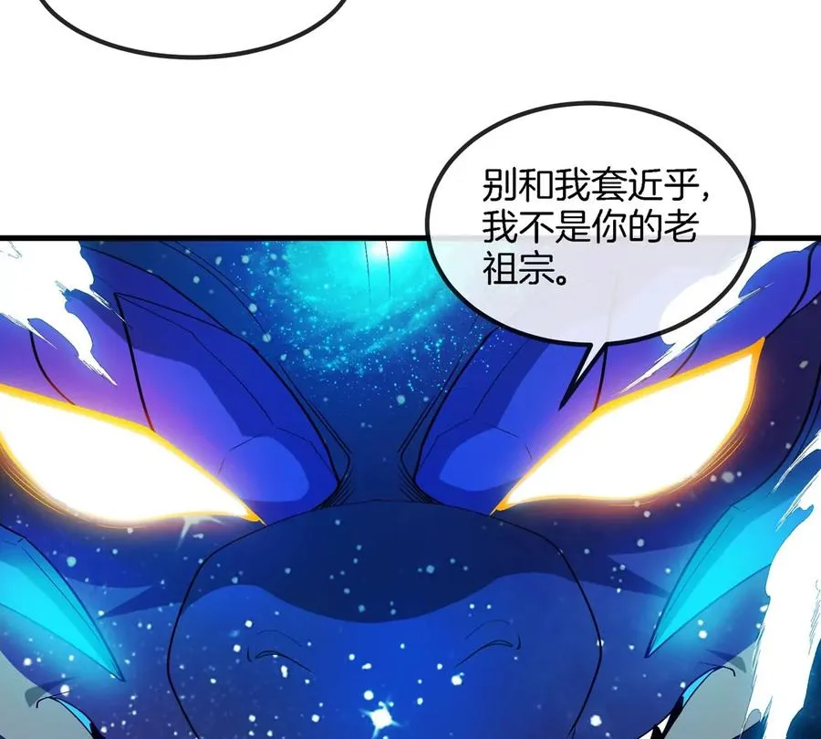 第194话 拜见老祖宗 第62页