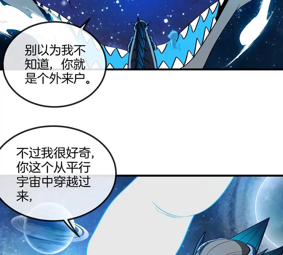 第194话 拜见老祖宗 第63页