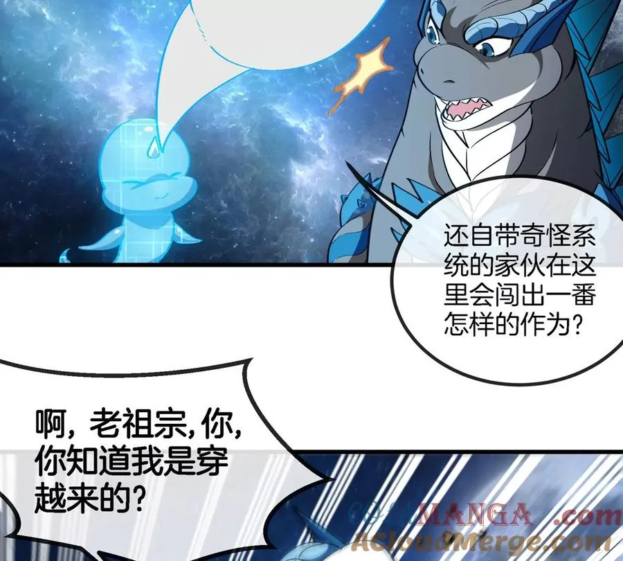第194话 拜见老祖宗 第64页