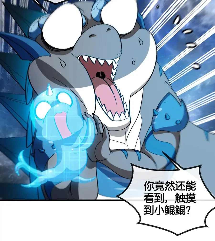 第194话 拜见老祖宗 第65页
