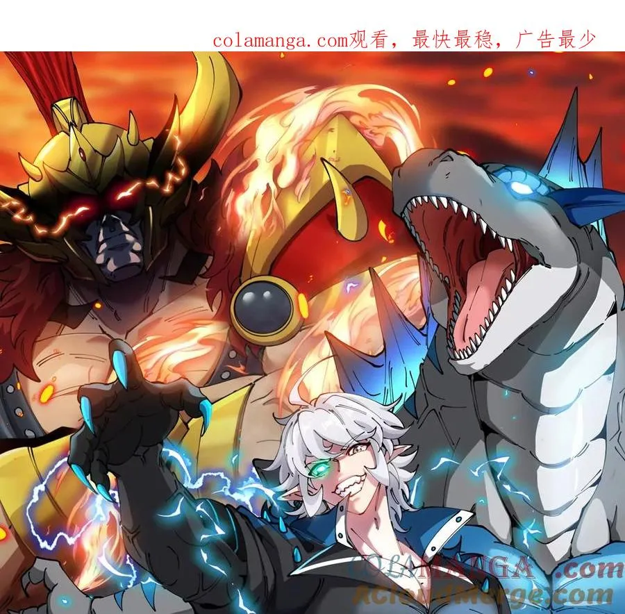 第195话 黑洞级功法 第1页