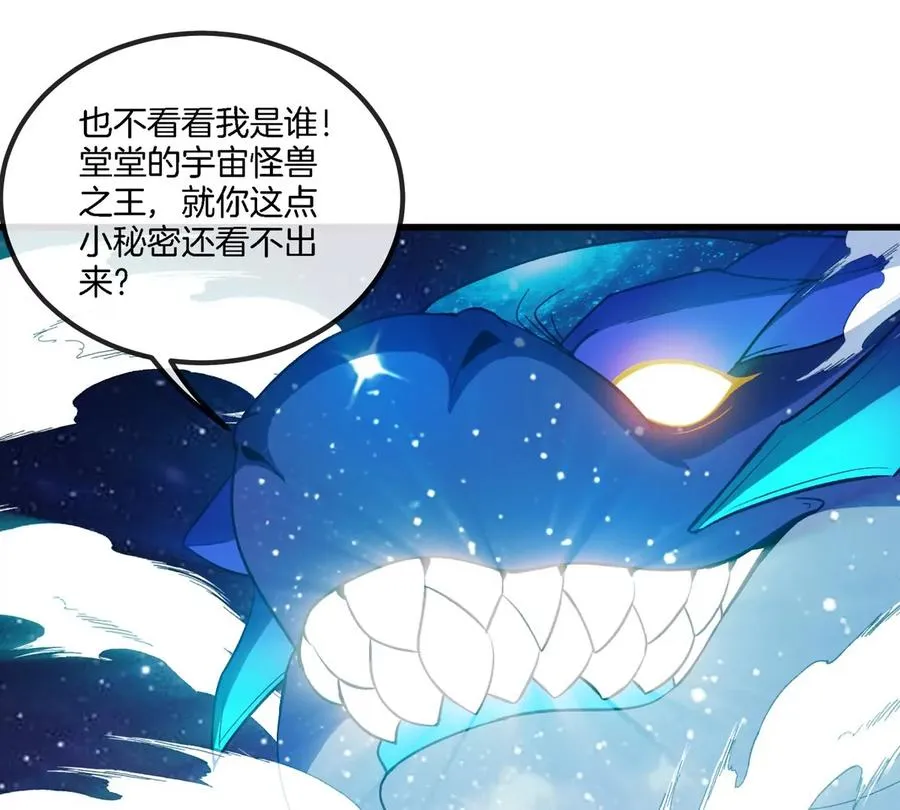 第195话 黑洞级功法 第6页