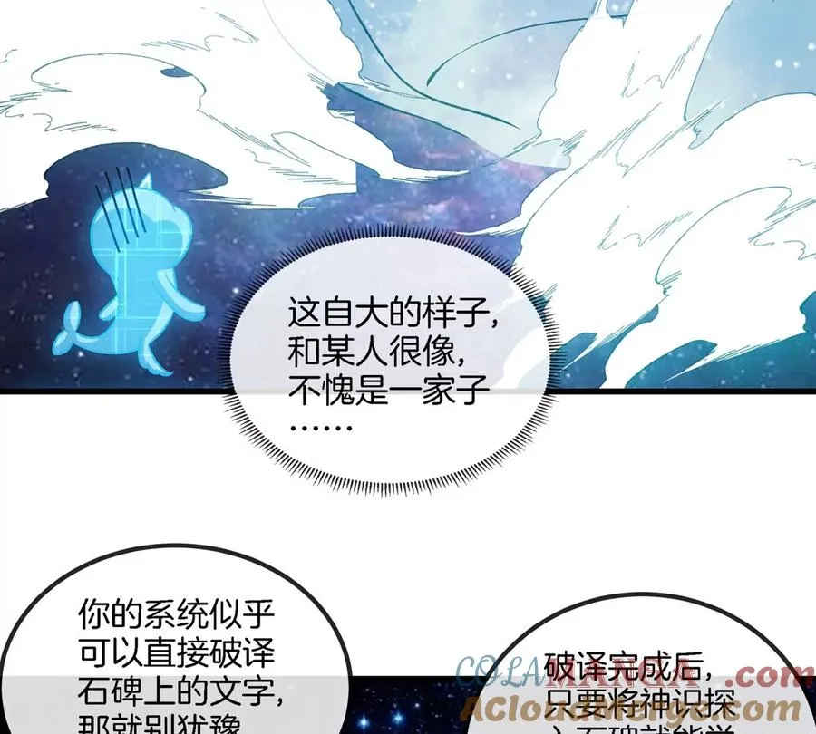 第195话 黑洞级功法 第7页