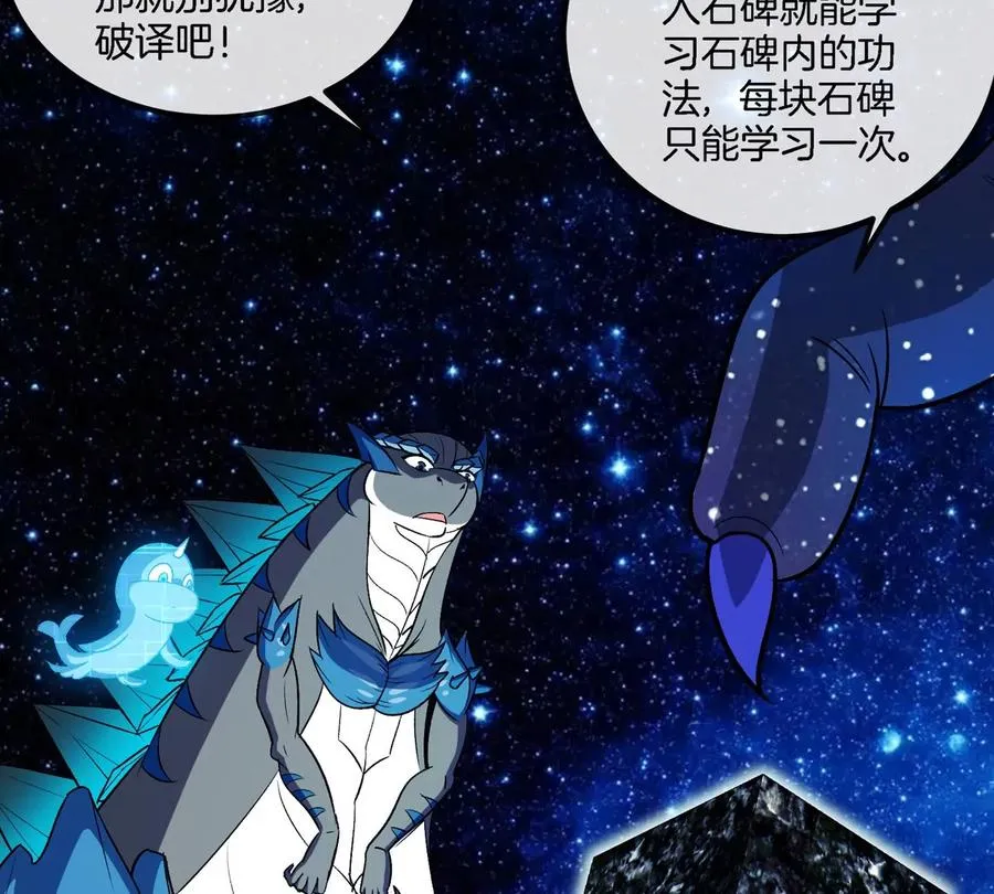 第195话 黑洞级功法 第8页