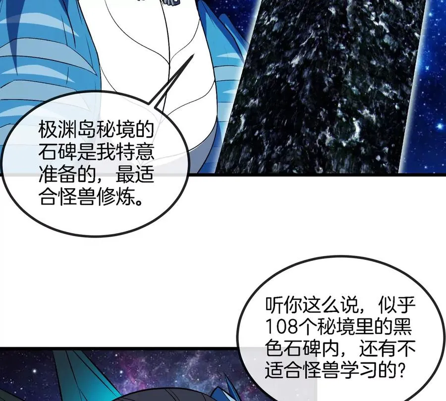 第195话 黑洞级功法 第9页