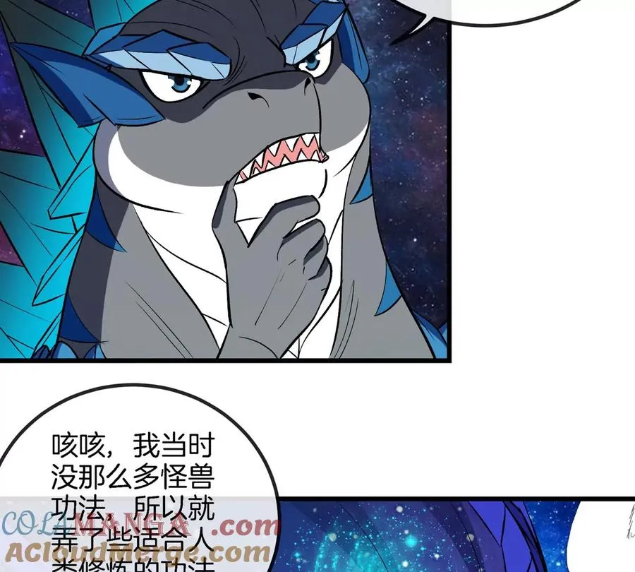 第195话 黑洞级功法 第10页