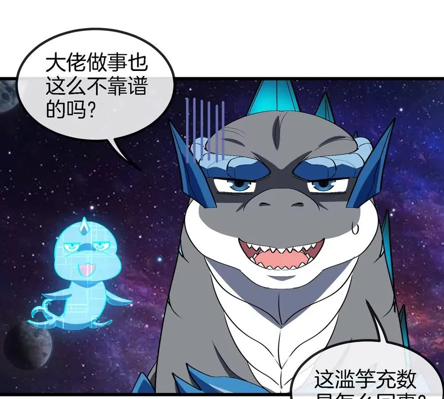 第195话 黑洞级功法 第12页