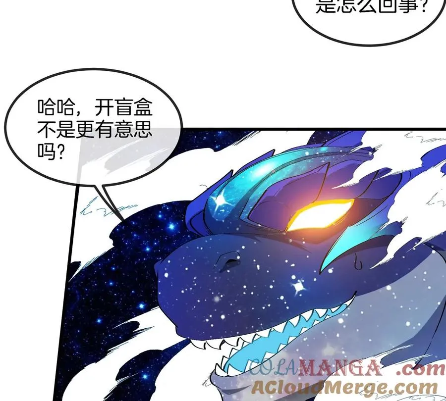 第195话 黑洞级功法 第13页