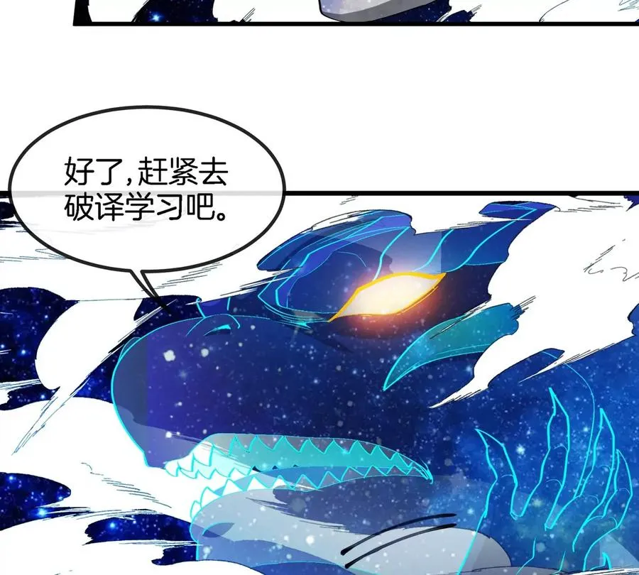 第195话 黑洞级功法 第14页