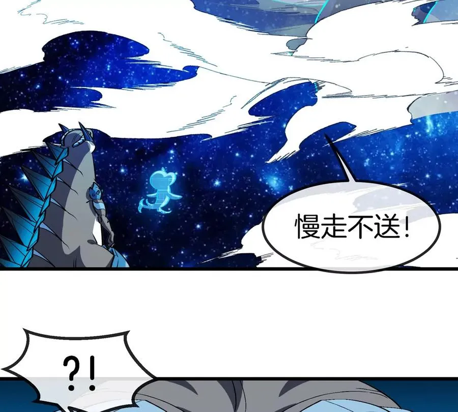 第195话 黑洞级功法 第15页