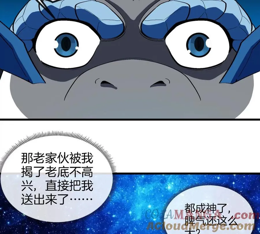 第195话 黑洞级功法 第16页