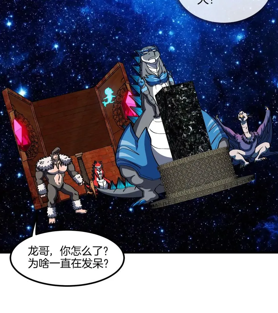 第195话 黑洞级功法 第17页