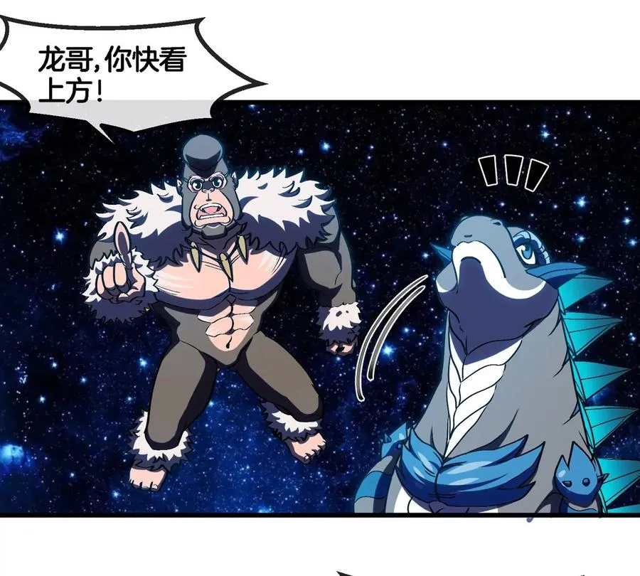 第195话 黑洞级功法 第18页