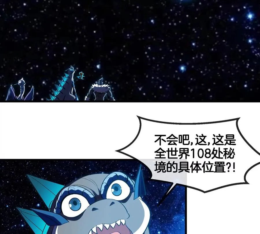 第195话 黑洞级功法 第21页