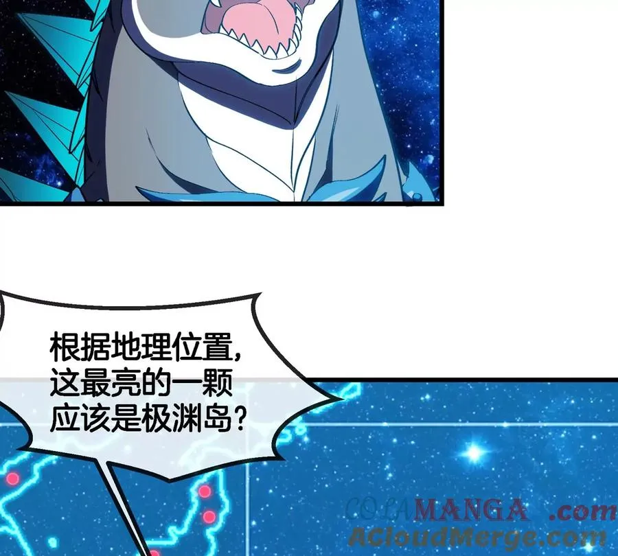 第195话 黑洞级功法 第22页