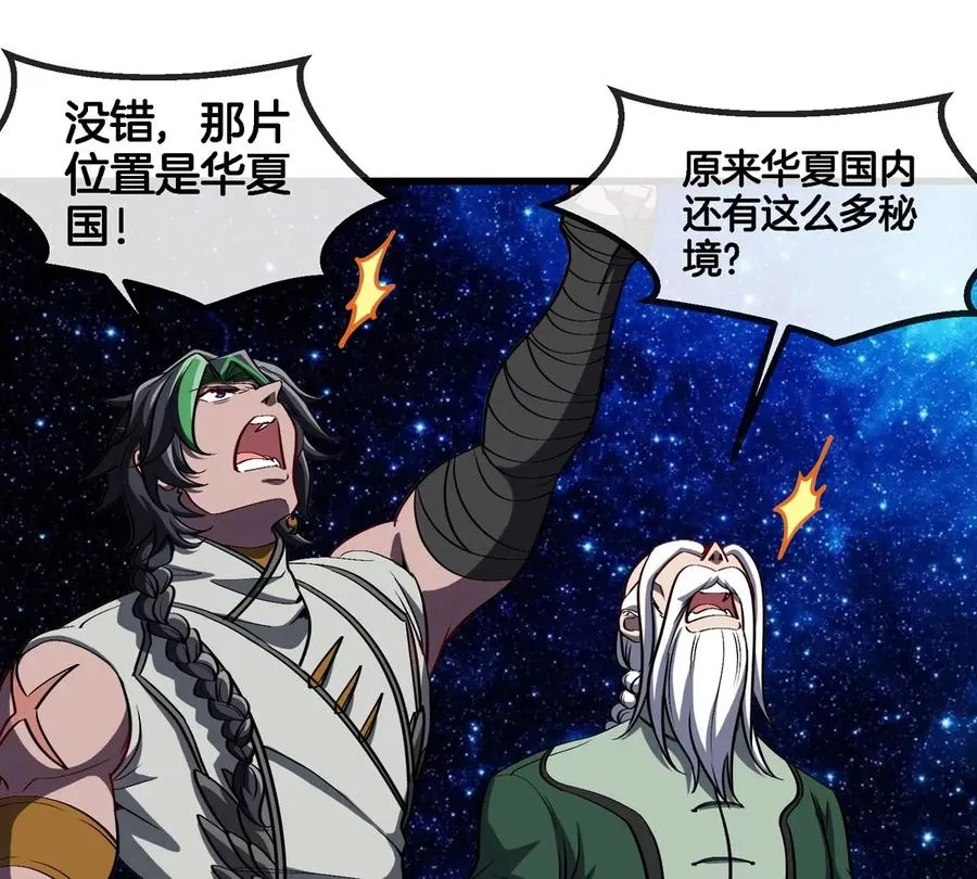 第195话 黑洞级功法 第24页