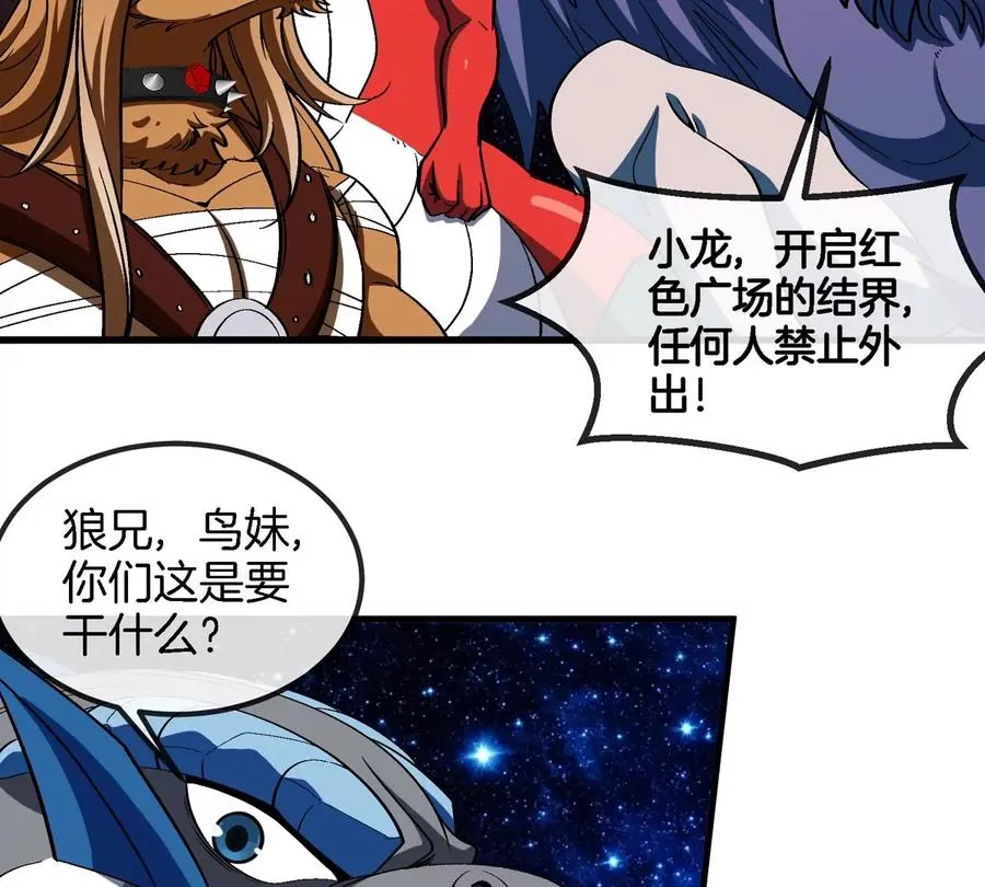 第195话 黑洞级功法 第26页