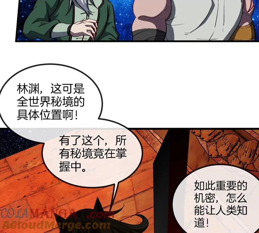 第195话 黑洞级功法 第28页