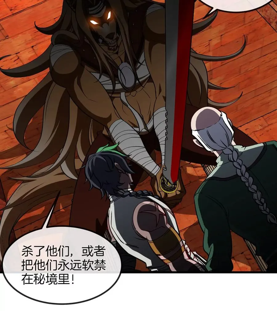 第195话 黑洞级功法 第29页