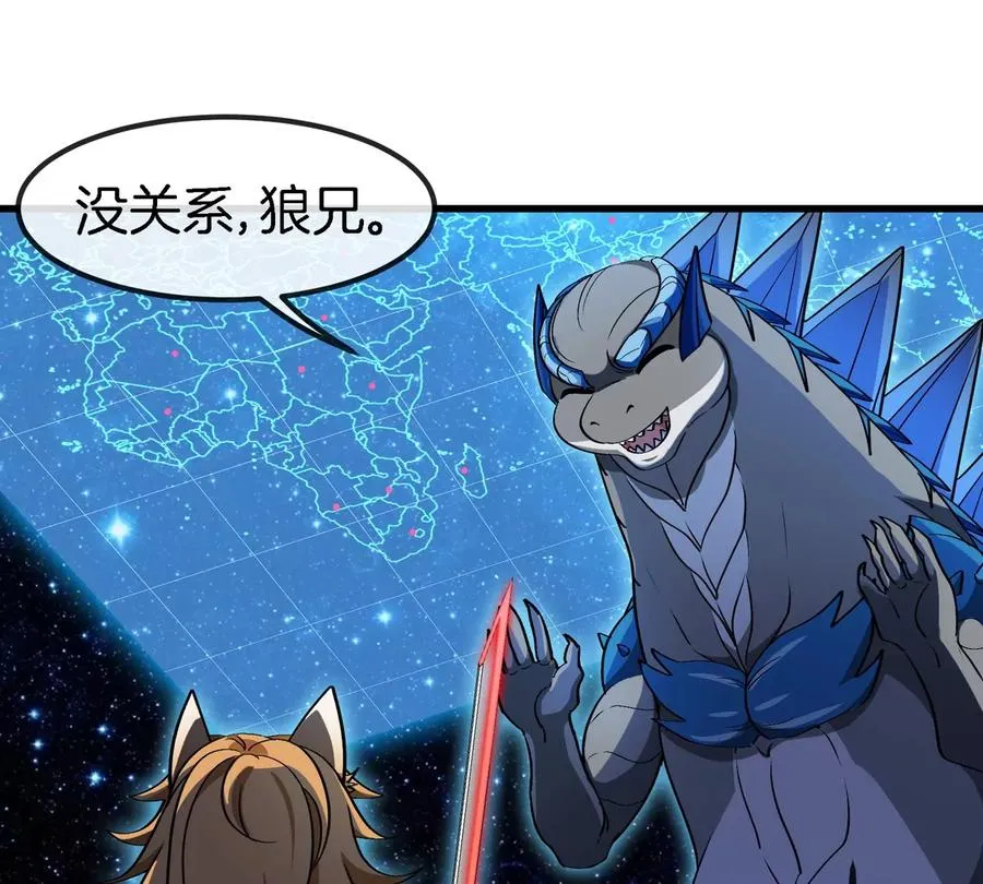 第195话 黑洞级功法 第30页