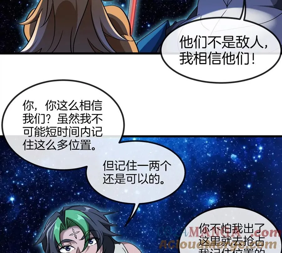 第195话 黑洞级功法 第31页