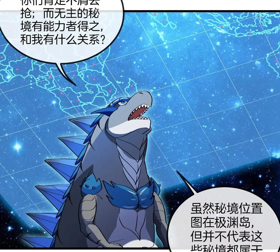 第195话 黑洞级功法 第33页