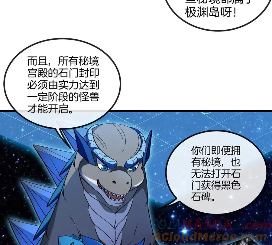 第195话 黑洞级功法 第34页