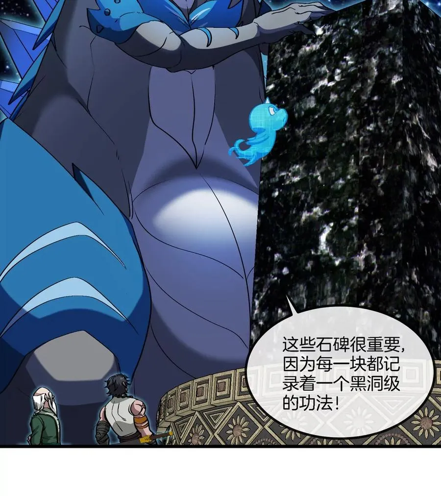 第195话 黑洞级功法 第35页