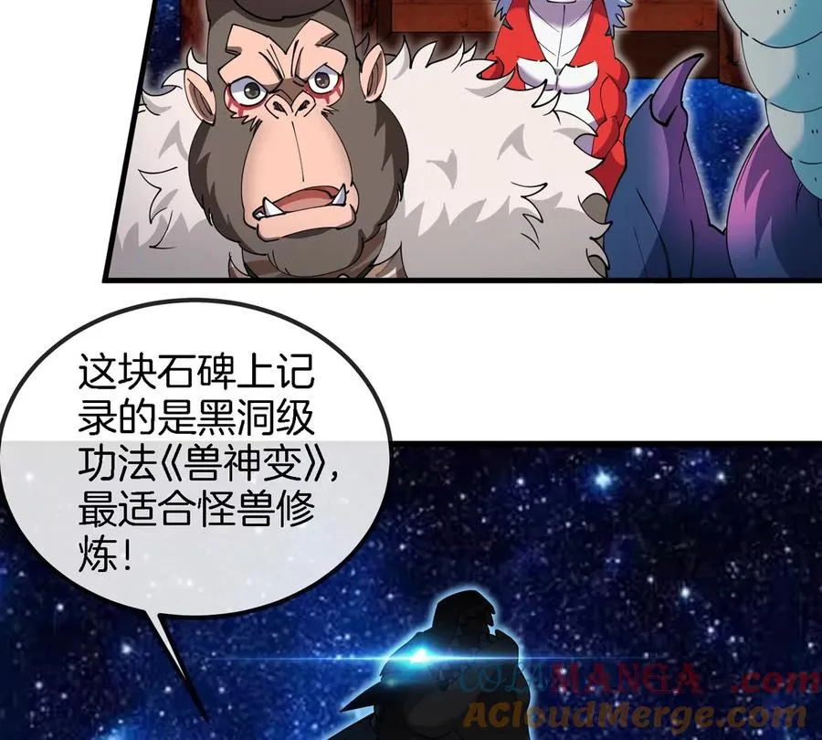 第195话 黑洞级功法 第37页